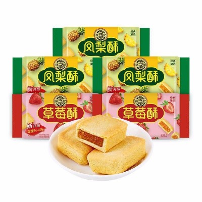 【徐福记】凤梨酥夹心水果饼老年人零食糕点多口味早餐酥饼点心图2