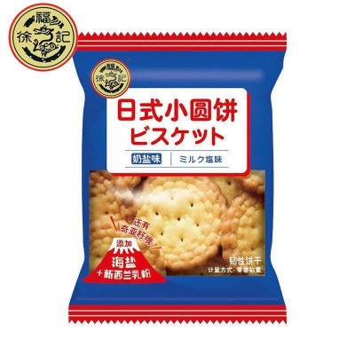 【徐福记】小圆饼干奶盐芝士牛乳九蔬香葱味休闲办公室小零食图5