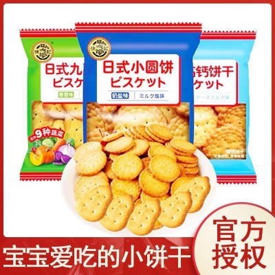 【徐福记】小圆饼干奶盐芝士牛乳九蔬香葱味休闲办公室小零食图4
