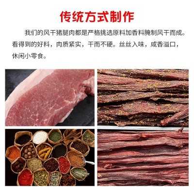 牛肉干 风干手撕牛肉厂家景区特产展会零食风干猪肉脯麻辣五香味图2