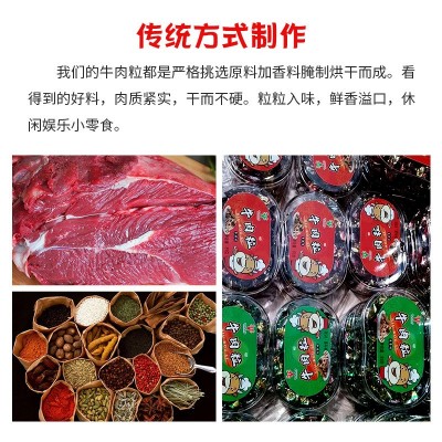 盒装风干牛肉粒小包装零食休闲食品五香香辣沙嗲味内蒙牛肉干特产图2