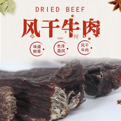 牛肉干500g风干牛肉四川特产零食手撕牛肉干巴牛肉厂家直销一手货图2