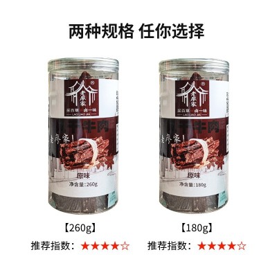 9成干牛肉风干牛肉干批发 原味罐装零食轻食办公室休闲零食牛肉干图5