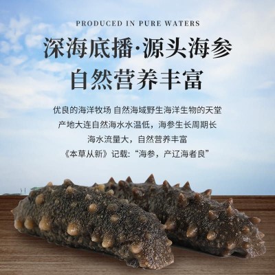 一件代发海参工厂批发大连辽参500g海参淡干海参水产 深海底播海图2