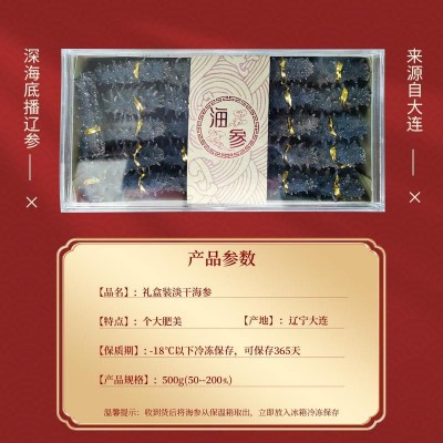 一件代发海参工厂批发大连辽参500g海参淡干海参水产 深海底播海图3