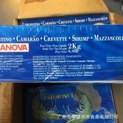盐冻白虾 净重4斤/盒 广州批发厄瓜多尔40/50老船长白虾 南美虾图3