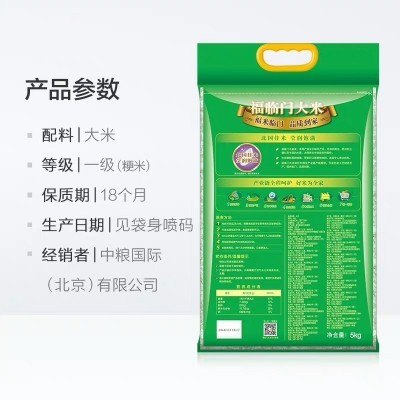 中粮 福临门5kg水晶米 东北大米 中粮出品 团购礼品图2