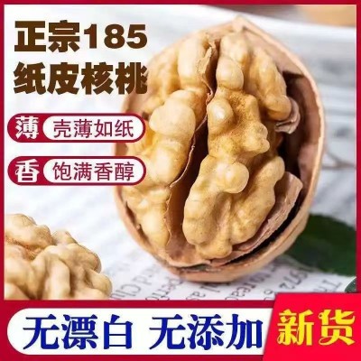 批发代发新疆阿克苏185纸皮核桃500g 手剥即开休闲零食原味核桃图2