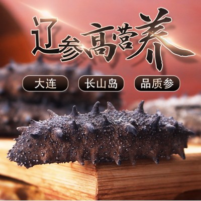禾夕堂淡干9A 大连淡干海参干货50g海刺参辽参非即食海参礼盒批发图5