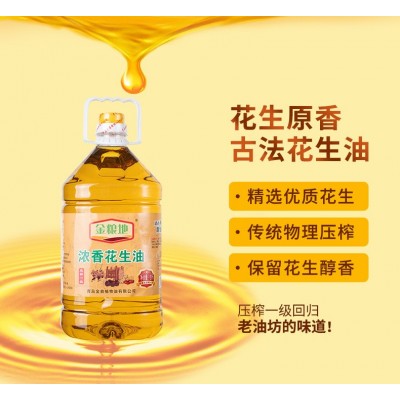 源头厂家 山东直销 压榨一家浓香花生油 批发图2