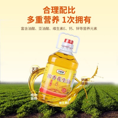 源头厂家 批发一级压榨 浓香古法花生油 2.5L小瓶家用图3