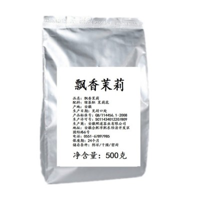 茉莉绿茶奶绿奶盖茶水果茶茶叶奶茶店餐饮店专用[飘香茉莉]图4