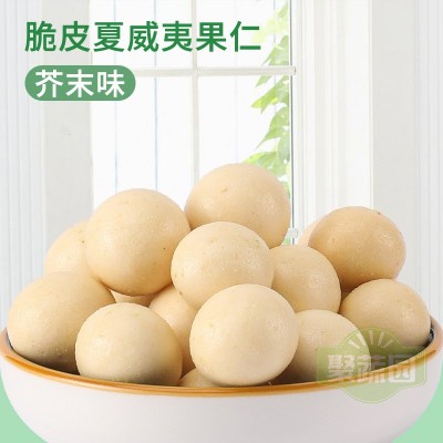 【妙唇】脆皮裹衣夏威夷果仁澳洲整果椰奶芥末味休闲零食坚果非油图3