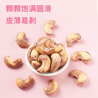 鼠大厨炭烧腰果半斤装散装大腰果仁越南特产碳烤坚果干果休闲零食图3