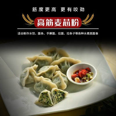 福之园包点高筋麦芯小麦粉2.5kg高筋麦芯面粉馒头饺子面粉家用图2