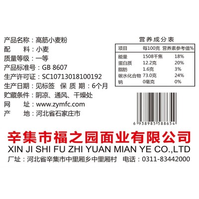 福之园包点高筋麦芯小麦粉2.5kg高筋麦芯面粉馒头饺子面粉家用图4