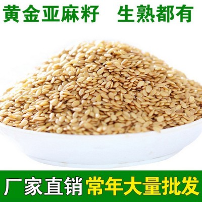 生亚麻籽黄金色内蒙古产地工厂批发胡麻子五谷杂粮烘焙原料食用子图3
