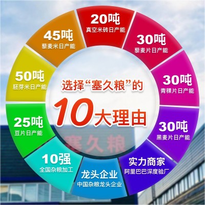 塞久粮内蒙白藜麦米 轻食五谷杂粮代餐粗粮粥料批发源头工厂藜麦图3