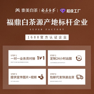 福鼎白茶五年陈老寿眉散茶批发磻溪原料正宗散装枣香老白茶叶图5
