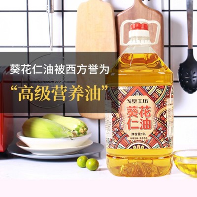 厂家直销 葵花仁油5L压榨葵花籽油家用团购福利5升粮油食用油批发图3