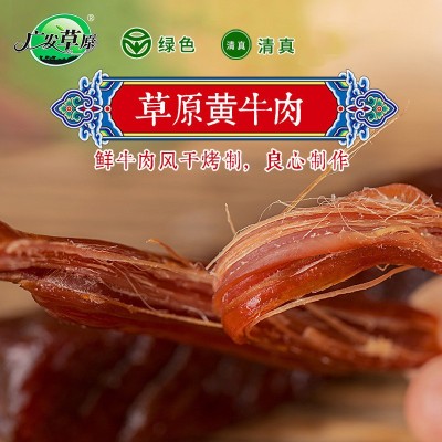 批发销售独立小包装牛肉干 内蒙古广发草原手撕牛肉干零食250g图3