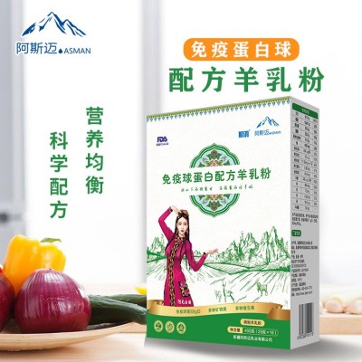 新疆羊奶粉 奶粉 那鸿免疫球蛋白羊奶粉 会销礼品社区团购新零售图2
