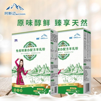 新疆羊奶粉 奶粉 那鸿免疫球蛋白羊奶粉 会销礼品社区团购新零售图3