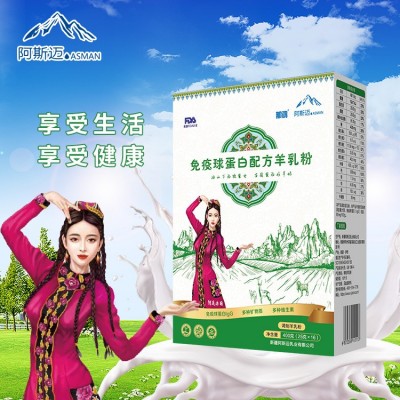 新疆羊奶粉 奶粉 那鸿免疫球蛋白羊奶粉 会销礼品社区团购新零售图4