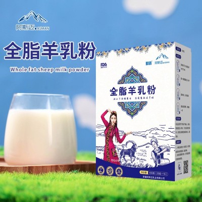 新疆伊犁羊奶粉 全脂羊奶粉 那鸿羊奶 现货供应 量大从优 99%图3