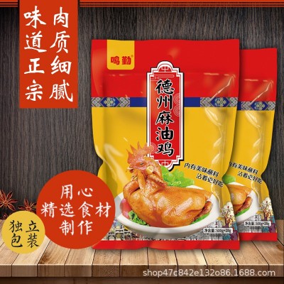 一件代发525g德州麻油鸡烧鸡特产网红熟食麻油鸡脱骨真空包装烧鸡图2