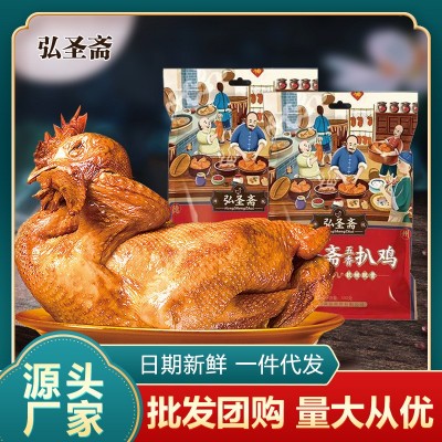 德州弘圣斋扒鸡礼盒两只装送礼即食熟食 正宗特产五香脱骨手撕鸡图5