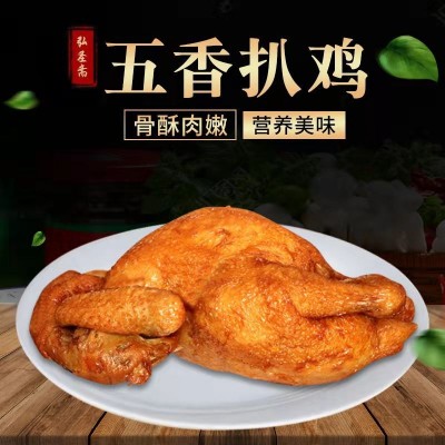 德州弘圣斋扒鸡礼盒两只装送礼即食熟食 正宗特产五香脱骨手撕鸡图3