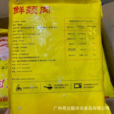 新雨润鲜颈肉 猪颈肉 5斤/袋 广州批发冷冻鲜颈肉 松板肉 猪颈肉图2