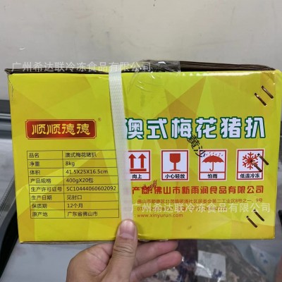 新雨润澳式梅花猪扒 400克/袋 餐厅半成品食材 香煎猪扒图2
