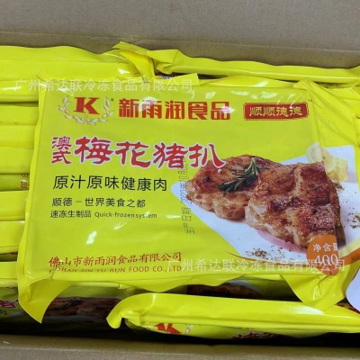 新雨润澳式梅花猪扒 400克/袋 餐厅半成品食材 香煎猪扒图5