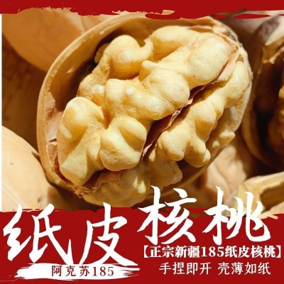 批发新疆核桃500g阿克苏185纸皮核桃原味手捏即开坚果零食一件代图2