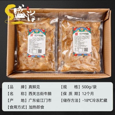 牛腩 广味腌制半成品冷冻牛腩粒 商用预制菜真鲜见牛腩块批发500g图4
