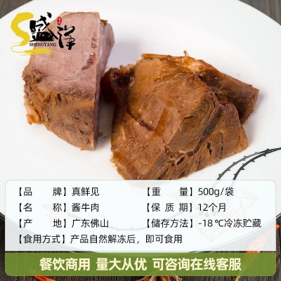 酱牛肉 香辣凉拌牛肉卤牛腱子 即食预制凉菜冷冻牛肉餐饮批发500g图4