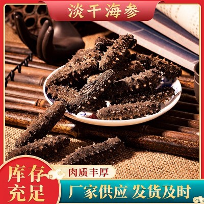 裕庆东淡干海参-礼品-威海刺参-海参礼盒300克装图2