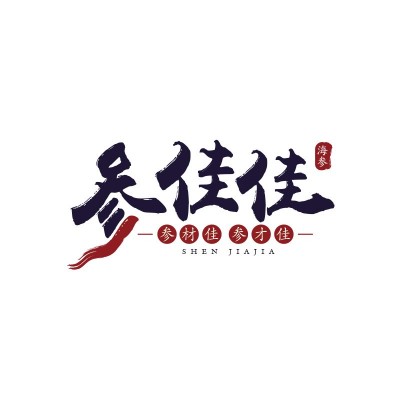 福建纯淡干海参烟台批发海鲜佛跳墙即食残参零食礼盒装一件代发图3