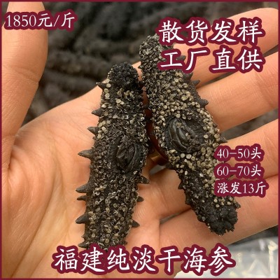 福建纯淡干海参烟台批发海鲜佛跳墙即食残参零食礼盒装一件代发图2
