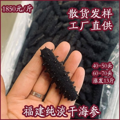 福建纯淡干海参烟台批发海鲜佛跳墙即食残参零食礼盒装一件代发图4