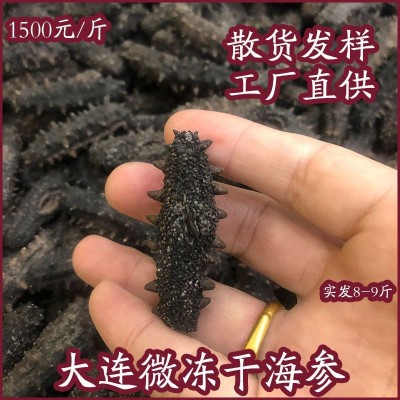 大连冻干海参鲜食辽参海鲜特产批发佛跳墙包装零食礼盒装一件代发图3