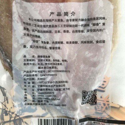 醇香黄鱼鲞 冷冻开背大黄花鱼整条 真空独立包装 250g/300g/350g图3