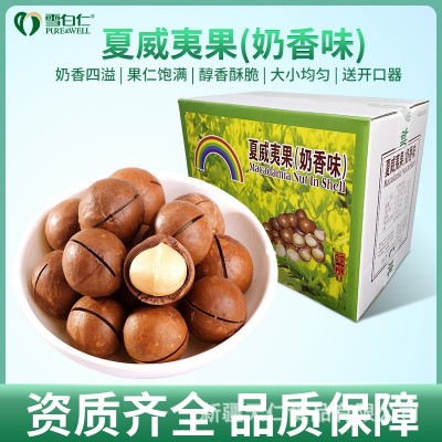 夏威夷果整箱10kg 散装奶油味休闲零食春节过年置办年货批发图1