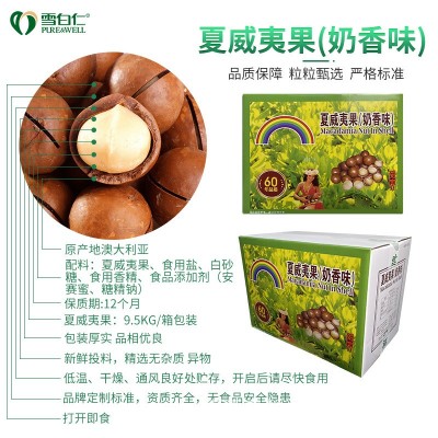 夏威夷果整箱10kg 散装奶油味休闲零食春节过年置办年货批发图2