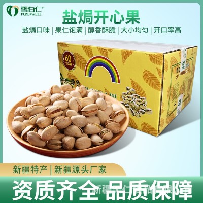 盐焗开心果整箱 坚果休闲零食春节过年置办年货批发10kg图1