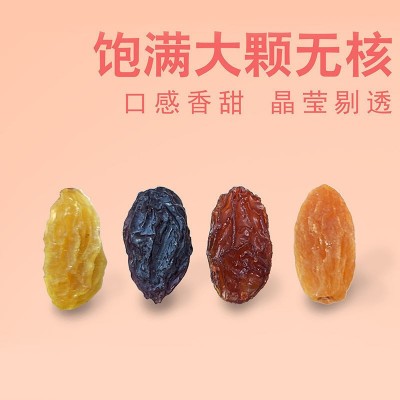 彩色葡萄干罐装四色葡萄干红绿混合黑加仑葡萄干水果干零食烘焙图3