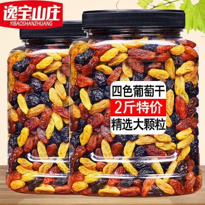 彩色葡萄干罐装四色葡萄干红绿混合黑加仑葡萄干水果干零食烘焙图2