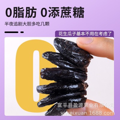 西梅干新疆喀什西梅干风干大西梅0蔗糖0添加西梅李子包邮一件代发图4